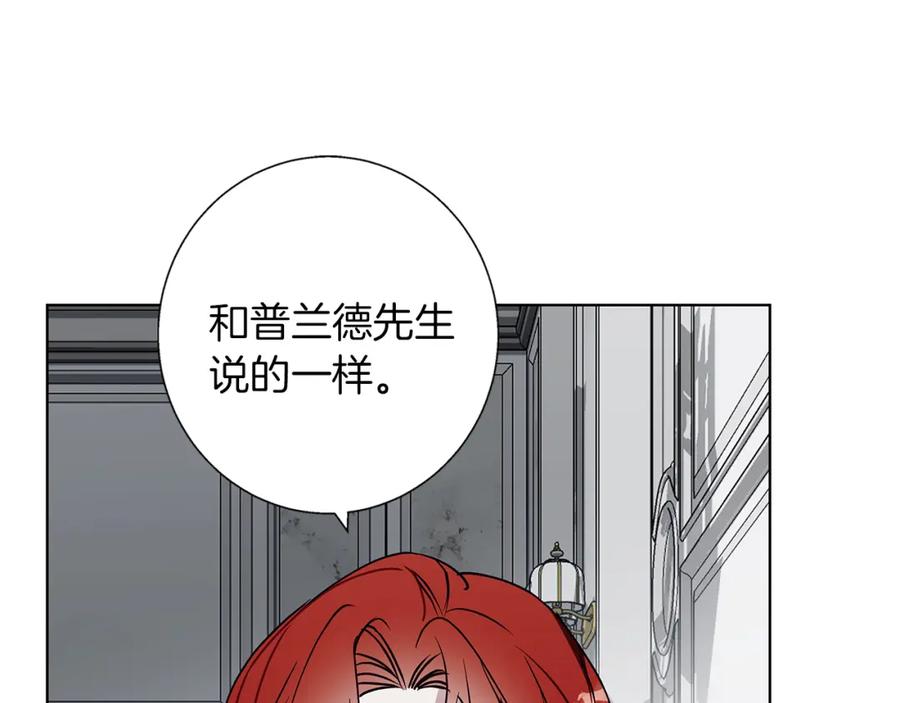 《Winter Wolf》第23话 脱离计划 第48页