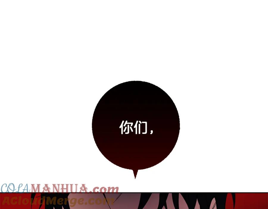 《Winter Wolf》第23话 脱离计划 第33页