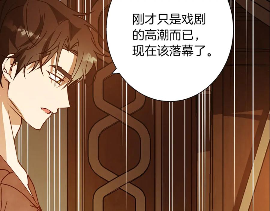 《Winter Wolf》第23话 脱离计划 第146页