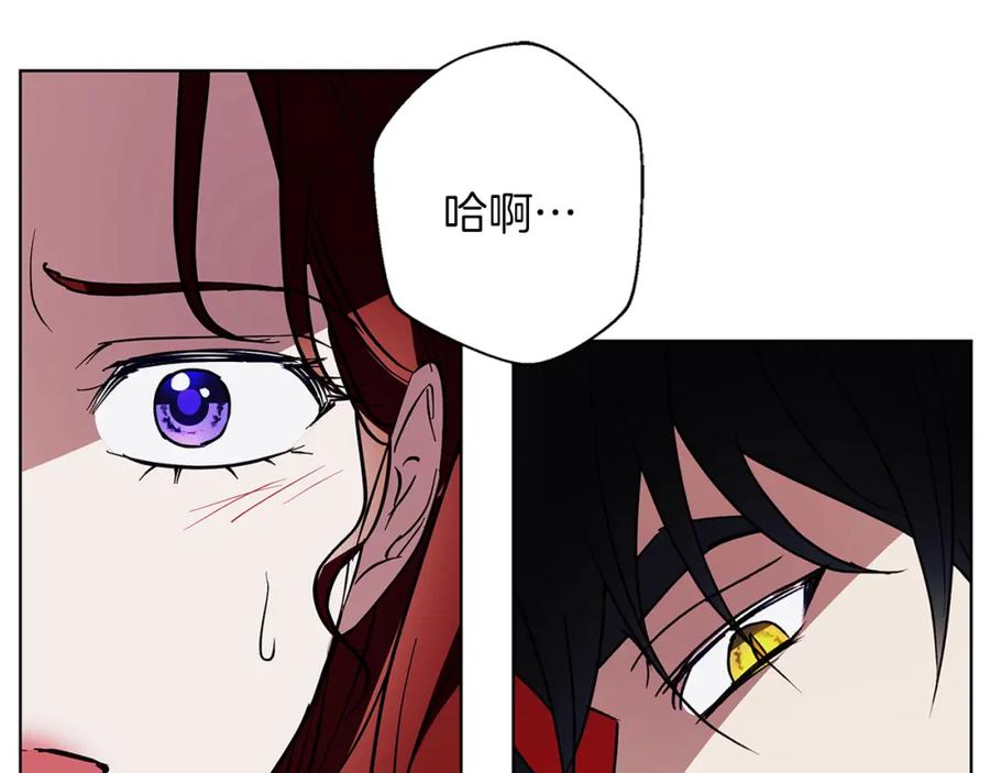 《Winter Wolf》第23话 脱离计划 第90页