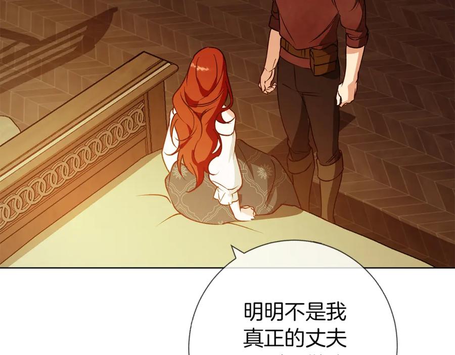 《Winter Wolf》第23话 脱离计划 第143页