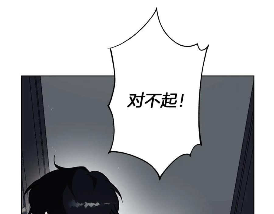 《Winter Wolf》第23话 脱离计划 第116页