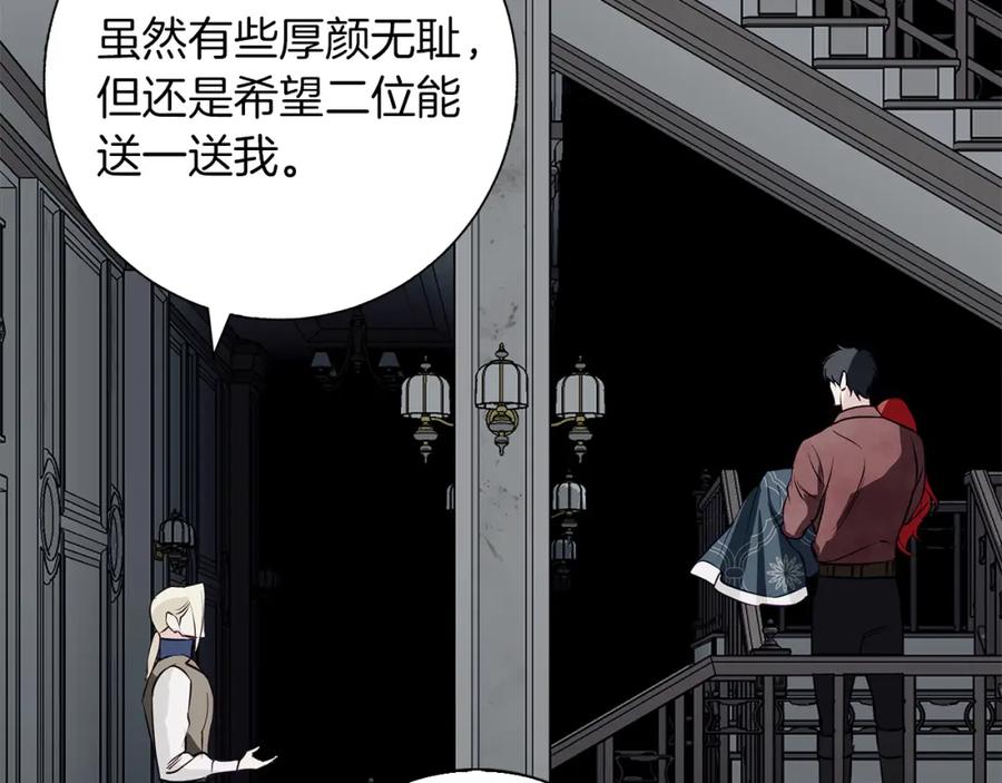 《Winter Wolf》第23话 脱离计划 第110页