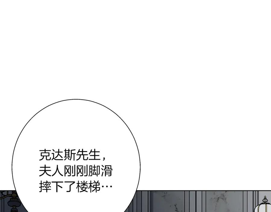 《Winter Wolf》第23话 脱离计划 第38页