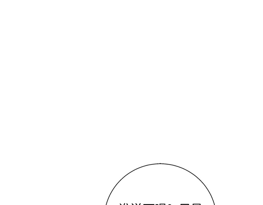 《Winter Wolf》第24话 临别赠礼 第82页