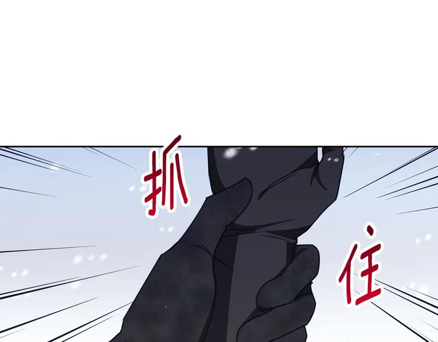 《Winter Wolf》第24话 临别赠礼 第78页