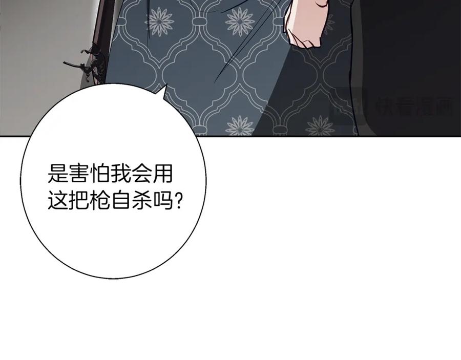 《Winter Wolf》第24话 临别赠礼 第23页