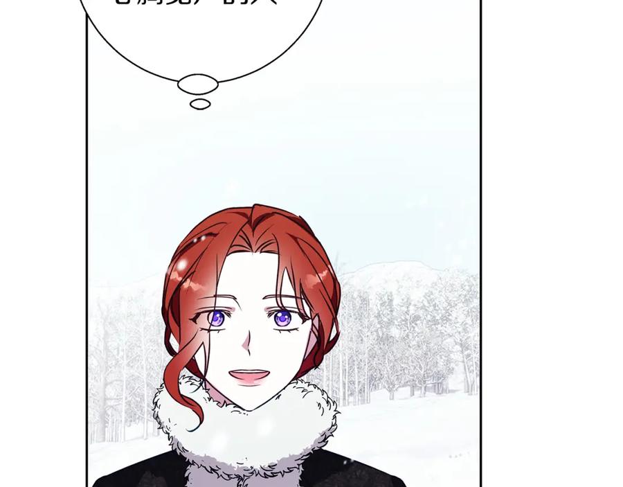 《Winter Wolf》第24话 临别赠礼 第111页