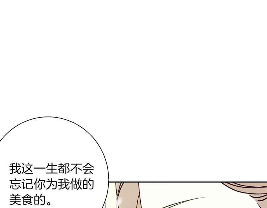 《Winter Wolf》第24话 临别赠礼 第108页