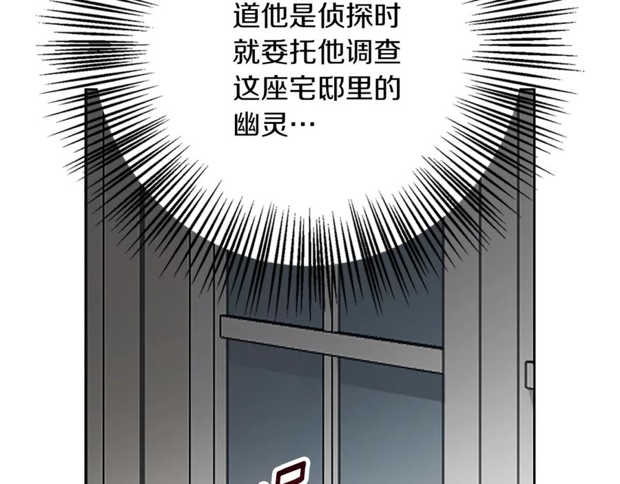 《Winter Wolf》第24话 临别赠礼 第10页