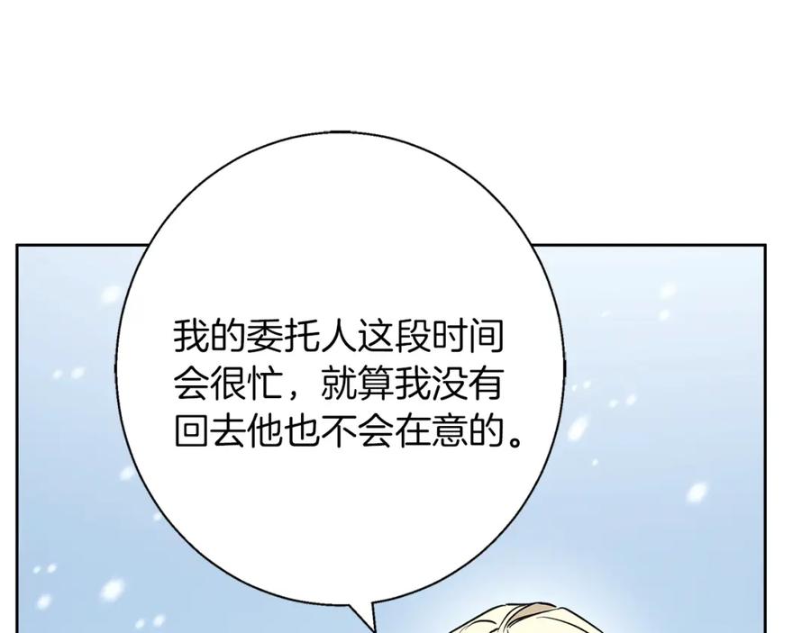《Winter Wolf》第24话 临别赠礼 第119页