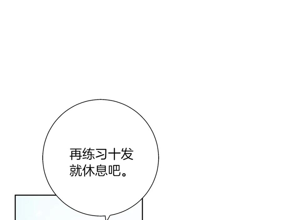 《Winter Wolf》第24话 临别赠礼 第42页