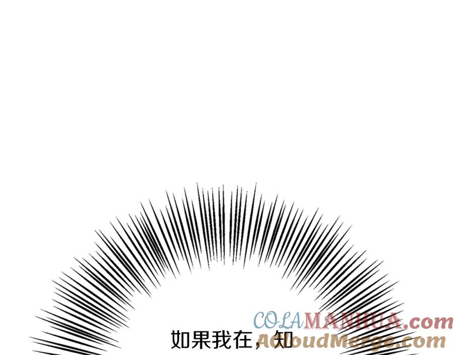 《Winter Wolf》第24话 临别赠礼 第9页