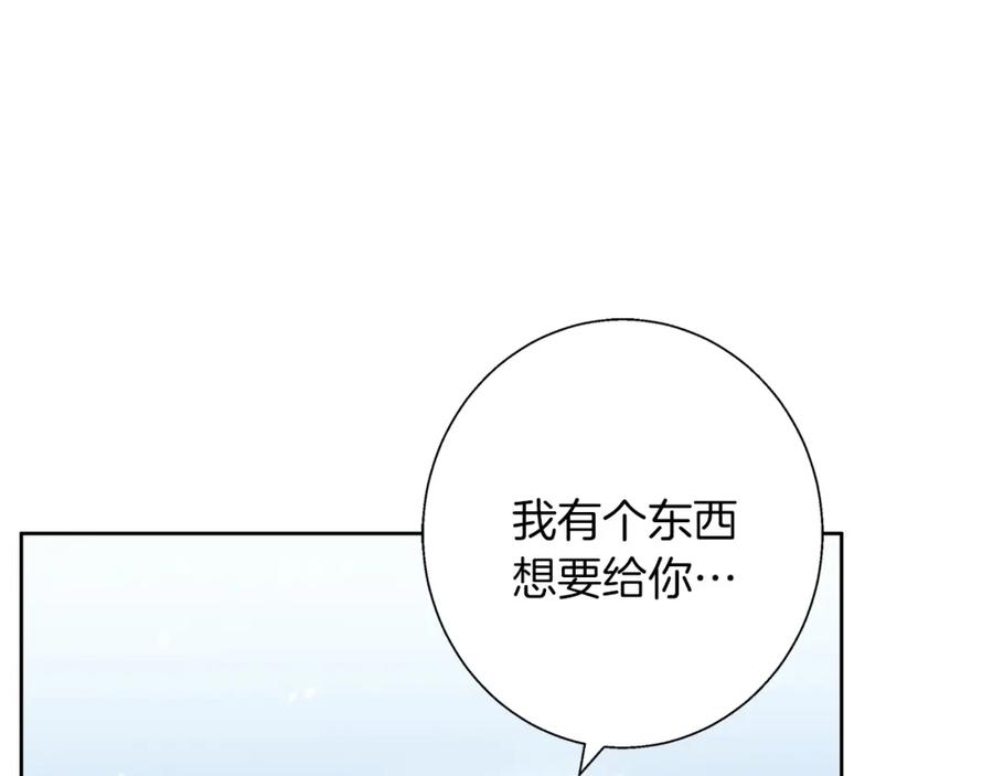 《Winter Wolf》第24话 临别赠礼 第138页
