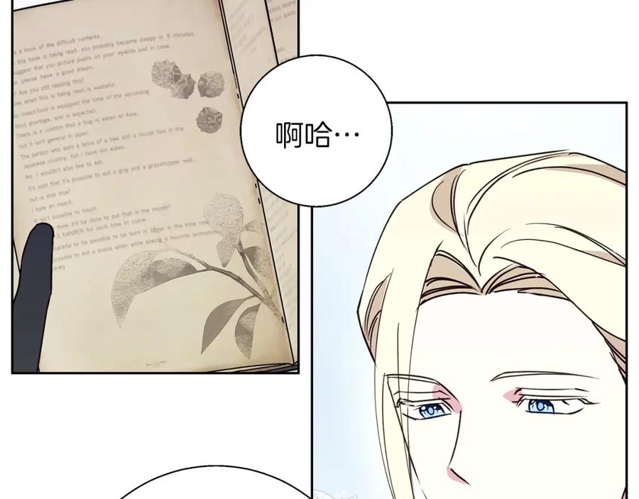 《Winter Wolf》第24话 临别赠礼 第148页