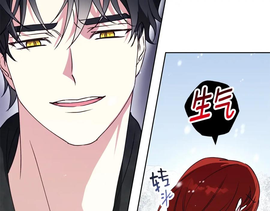 《Winter Wolf》第24话 临别赠礼 第66页
