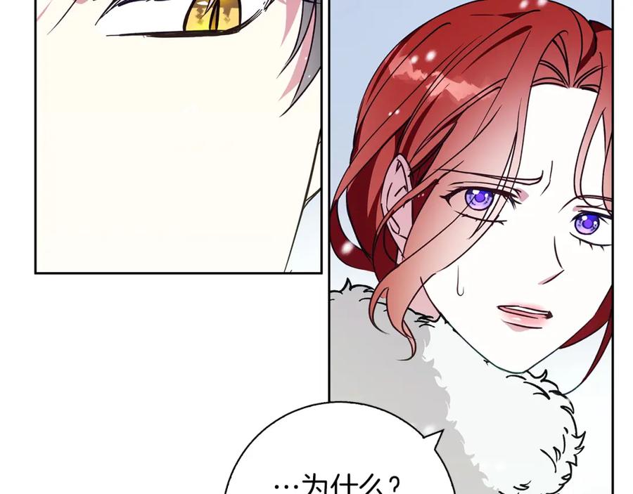 《Winter Wolf》第24话 临别赠礼 第55页