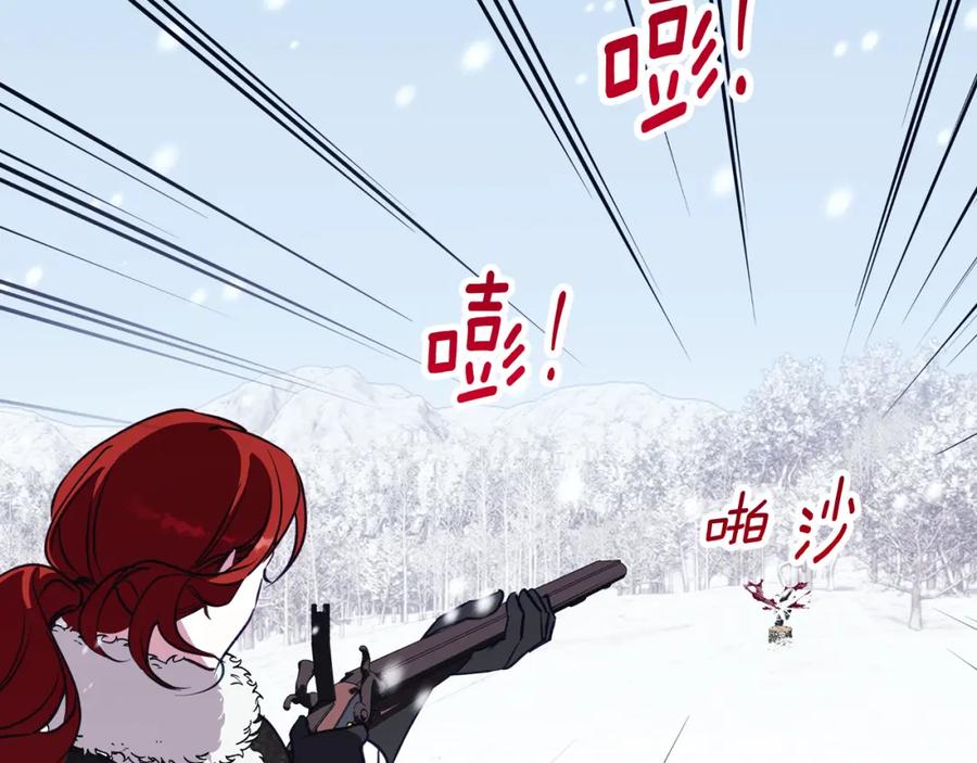 《Winter Wolf》第24话 临别赠礼 第70页