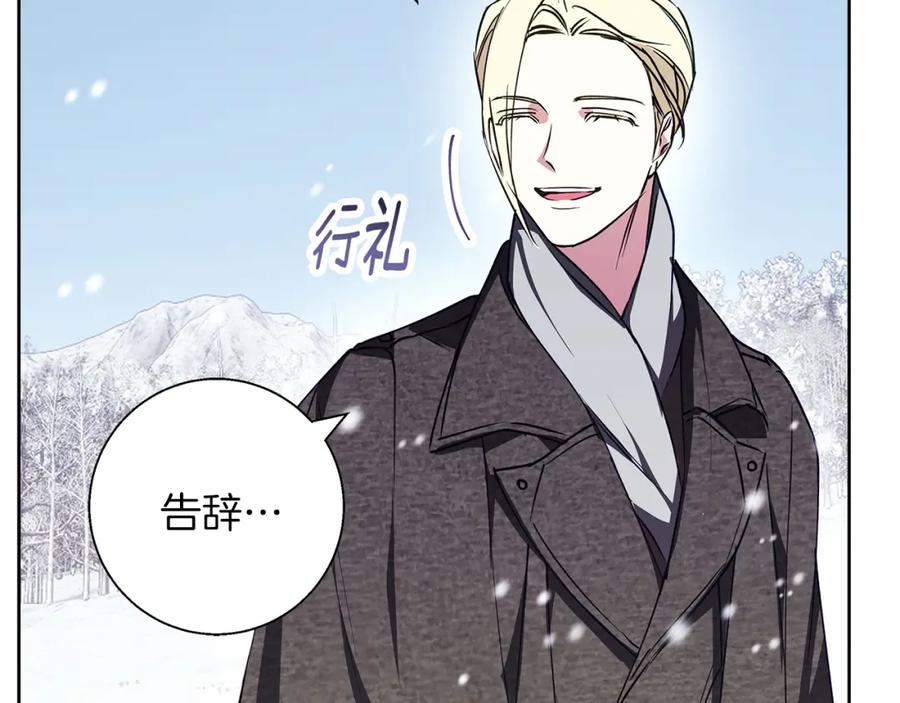 《Winter Wolf》第24话 临别赠礼 第120页