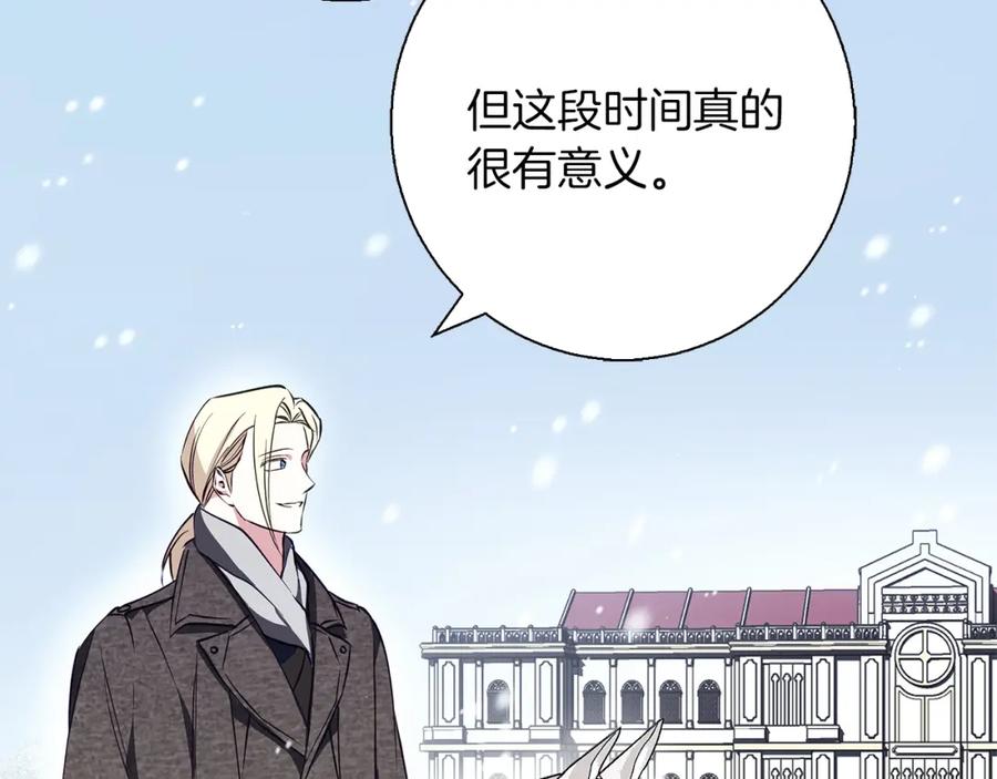 《Winter Wolf》第24话 临别赠礼 第114页