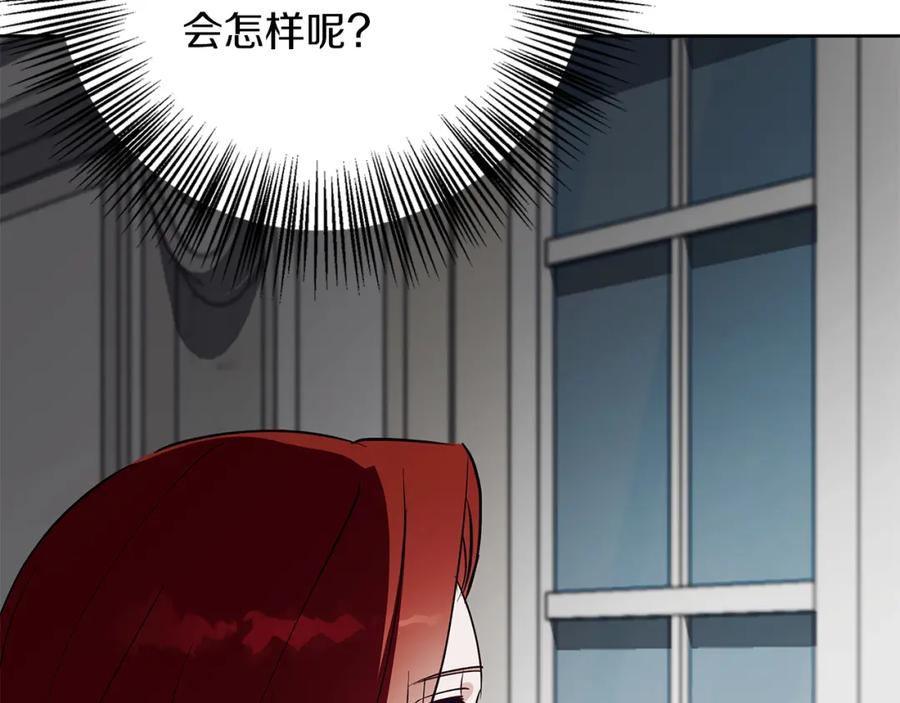 《Winter Wolf》第24话 临别赠礼 第6页