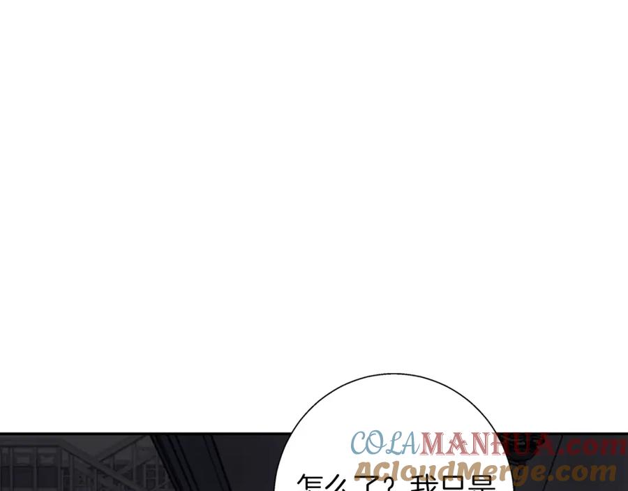 《Winter Wolf》第24话 临别赠礼 第29页