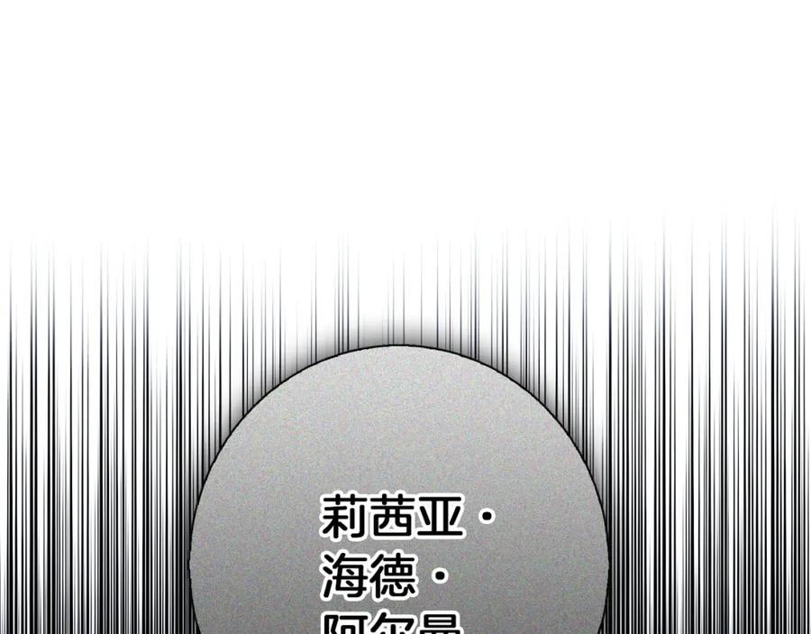 《Winter Wolf》第24话 临别赠礼 第176页