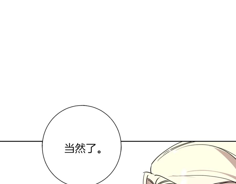《Winter Wolf》第24话 临别赠礼 第150页