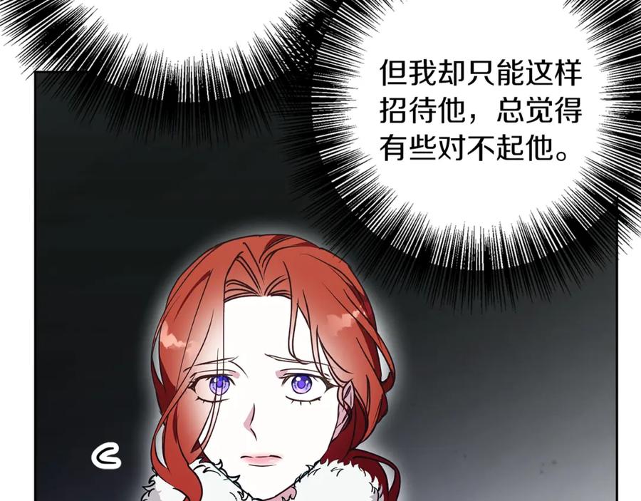 《Winter Wolf》第24话 临别赠礼 第102页