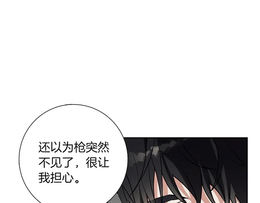 《Winter Wolf》第24话 临别赠礼 第18页