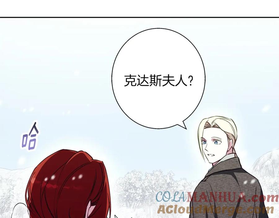 《Winter Wolf》第24话 临别赠礼 第133页