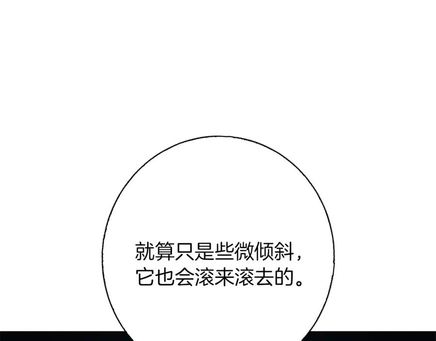 《Winter Wolf》第24话 临别赠礼 第162页