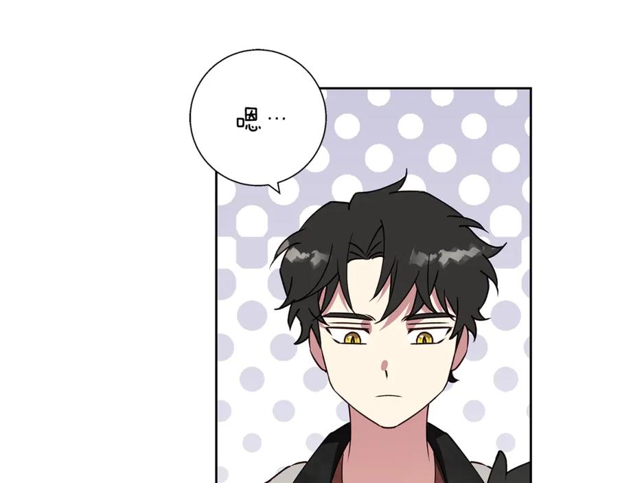 《Winter Wolf》第24话 临别赠礼 第91页