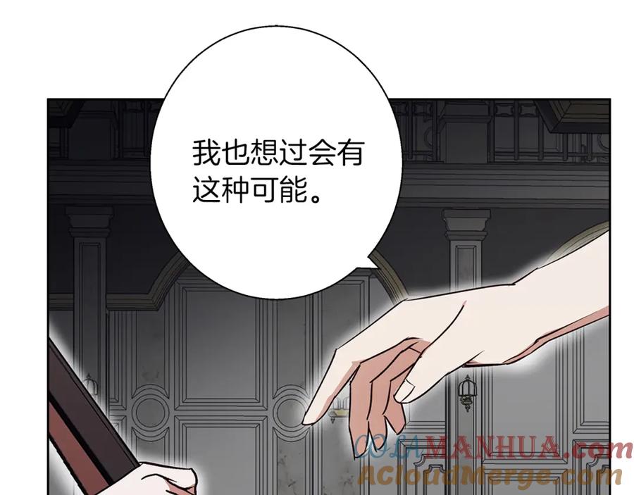 《Winter Wolf》第24话 临别赠礼 第25页