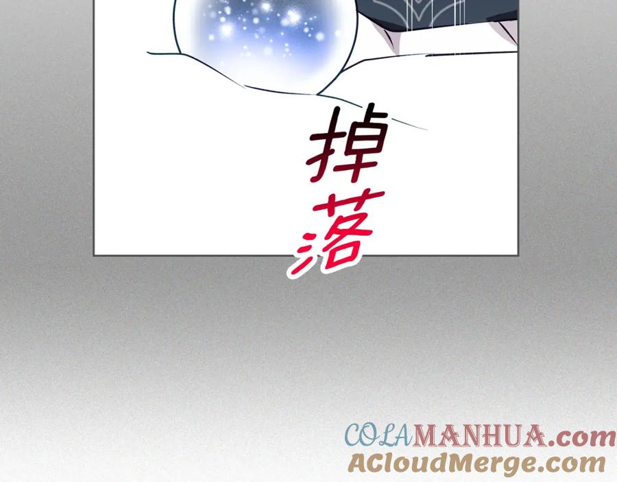 《Winter Wolf》第24话 临别赠礼 第181页