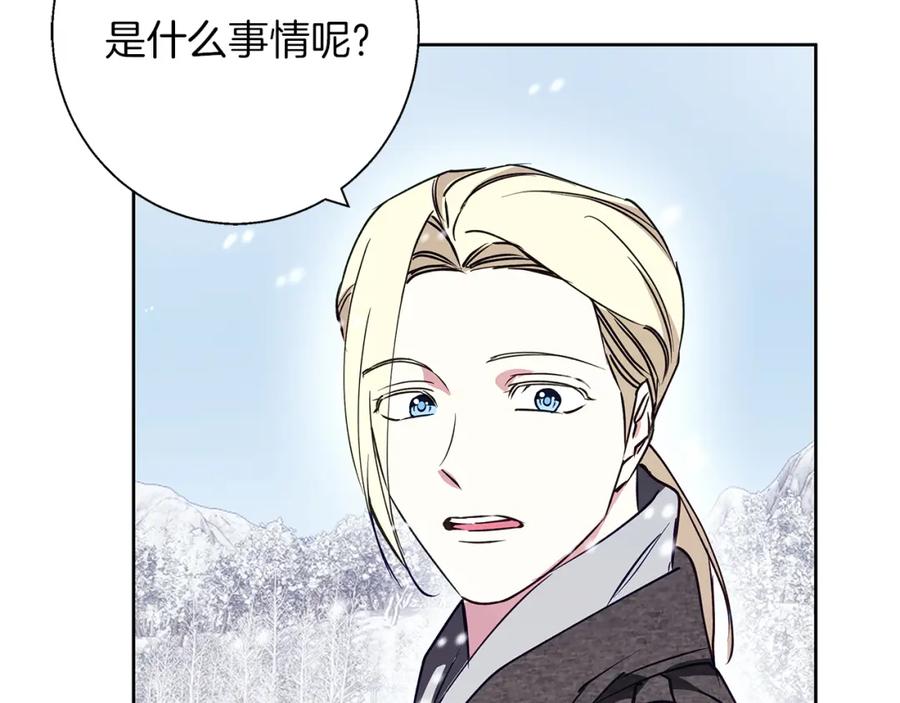 《Winter Wolf》第24话 临别赠礼 第136页
