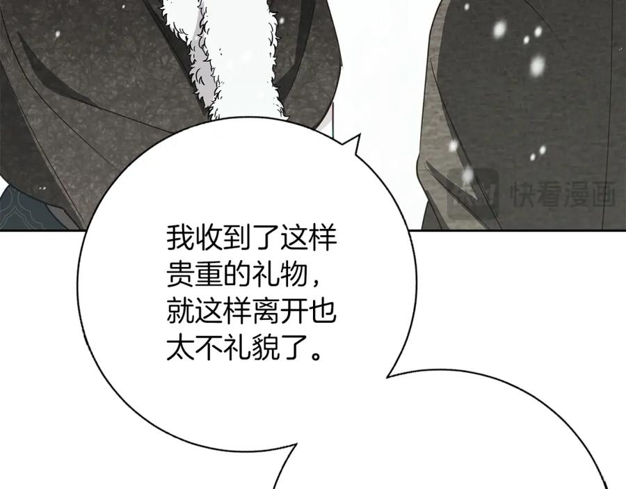 《Winter Wolf》第24话 临别赠礼 第152页