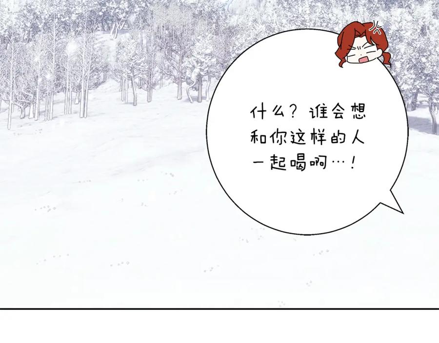 《Winter Wolf》第24话 临别赠礼 第94页