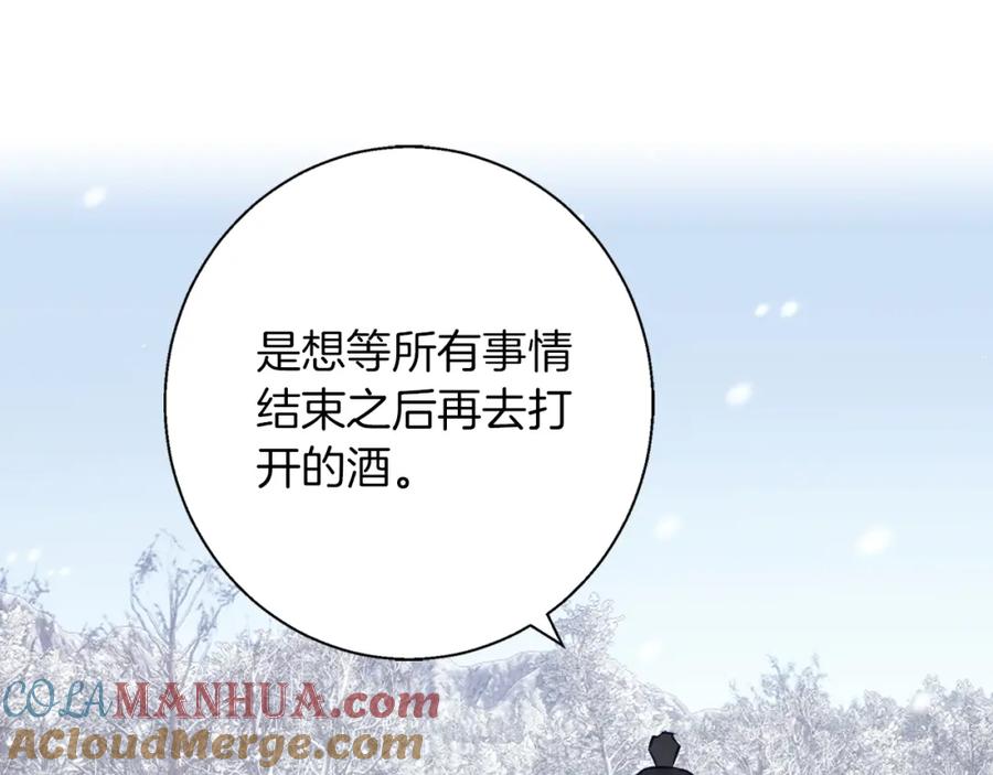 《Winter Wolf》第24话 临别赠礼 第85页