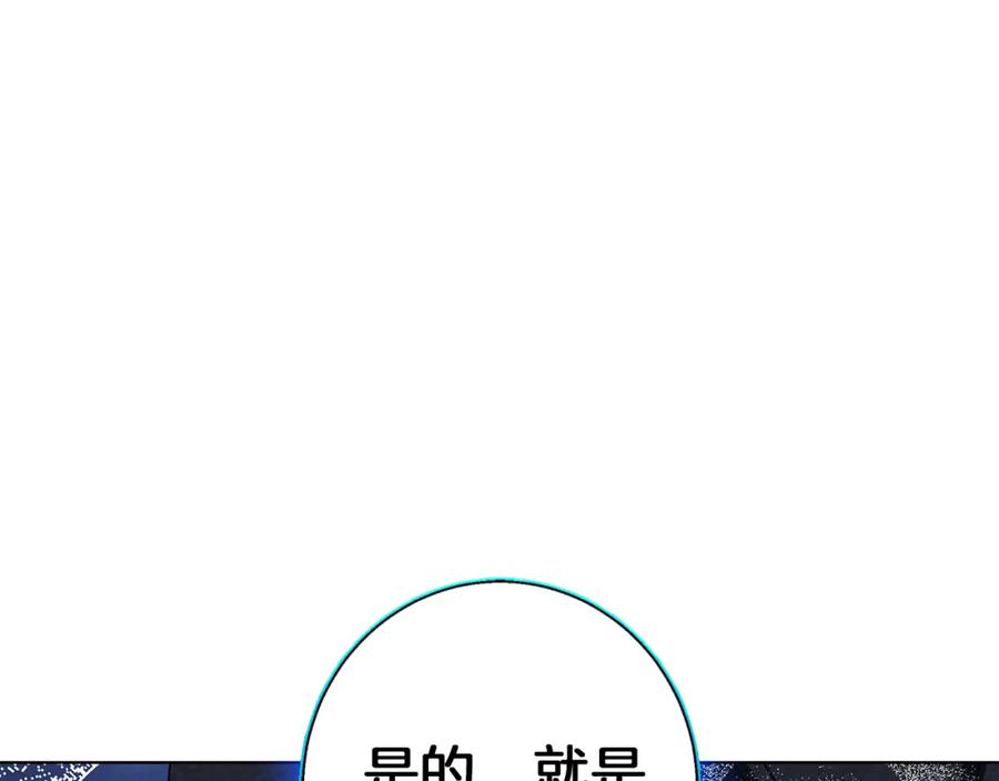 《Winter Wolf》第24话 临别赠礼 第155页