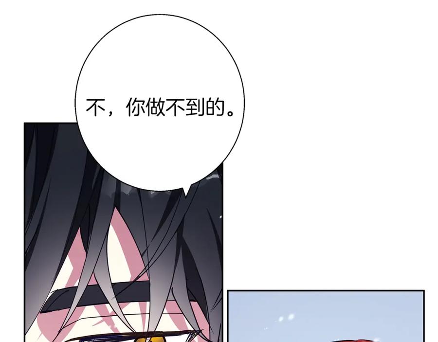 《Winter Wolf》第24话 临别赠礼 第54页