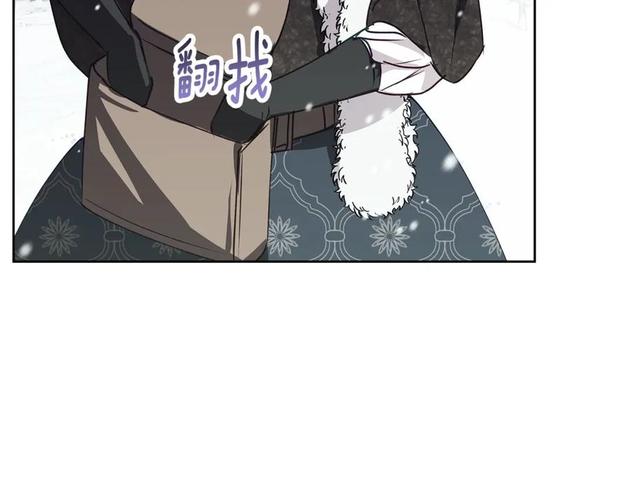 《Winter Wolf》第24话 临别赠礼 第140页