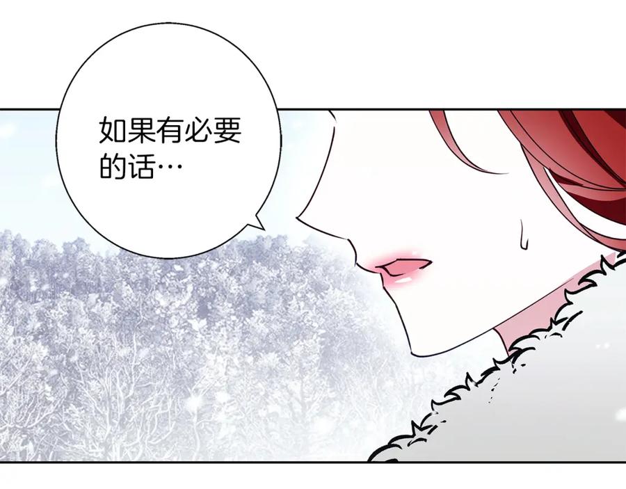 《Winter Wolf》第24话 临别赠礼 第63页