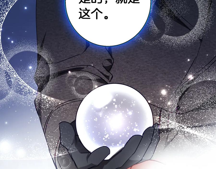 《Winter Wolf》第24话 临别赠礼 第156页