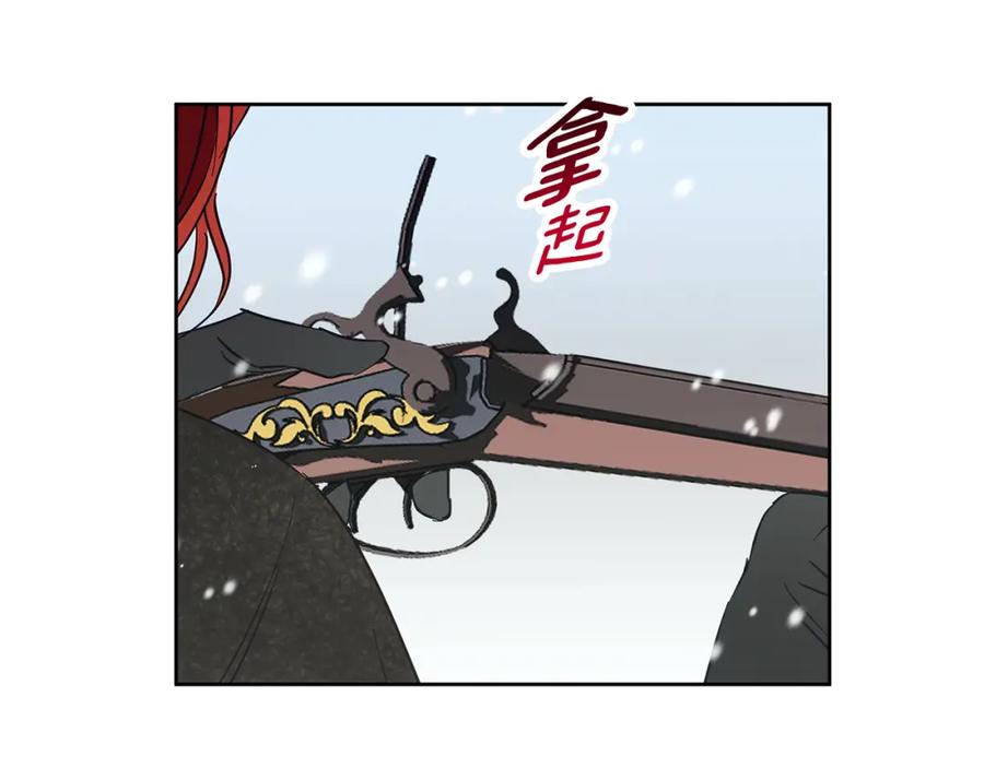 《Winter Wolf》第24话 临别赠礼 第68页