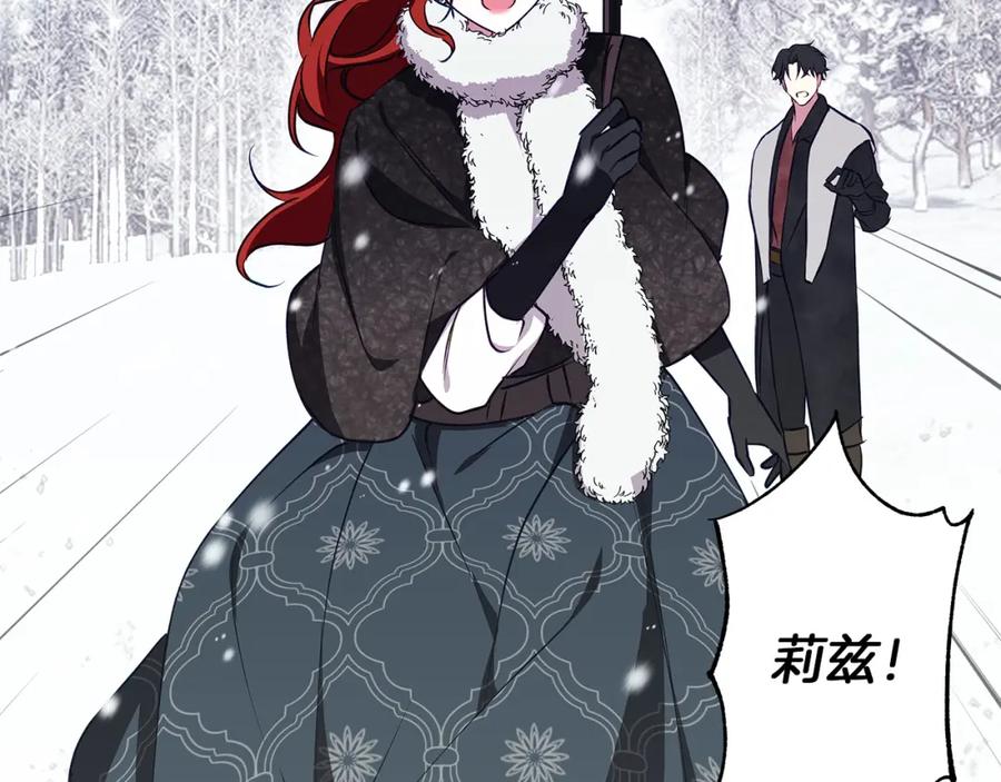 《Winter Wolf》第24话 临别赠礼 第130页