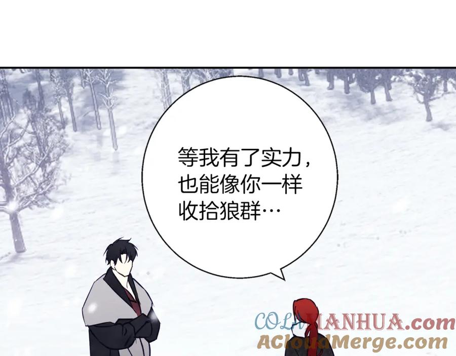 《Winter Wolf》第24话 临别赠礼 第57页