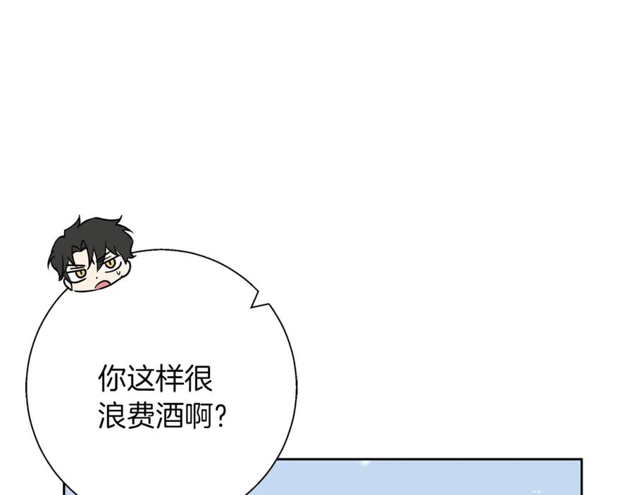 《Winter Wolf》第24话 临别赠礼 第75页