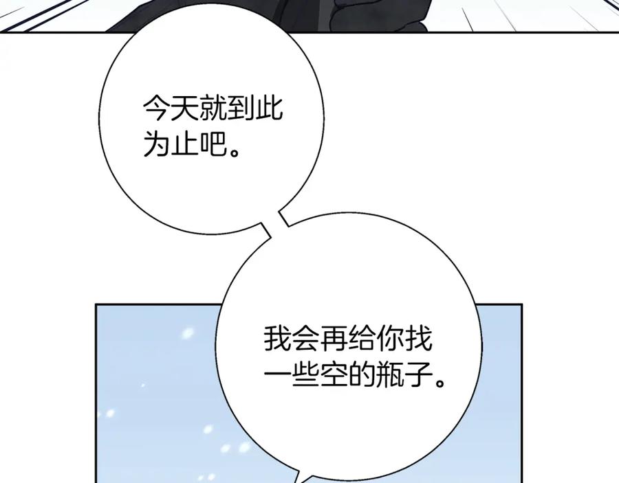 《Winter Wolf》第24话 临别赠礼 第79页