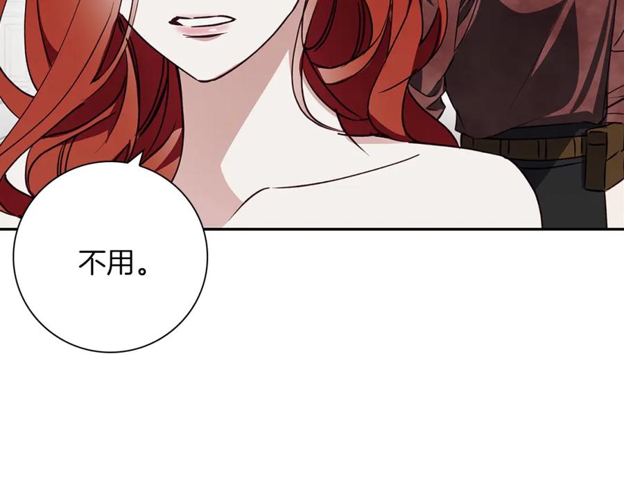 《Winter Wolf》第24话 临别赠礼 第31页
